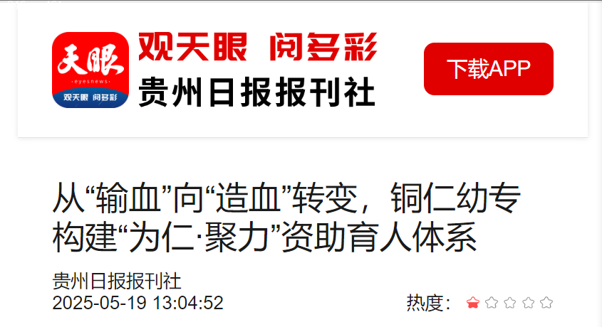 微信图片_20250527180437.png 微信图片_20250527180437.png