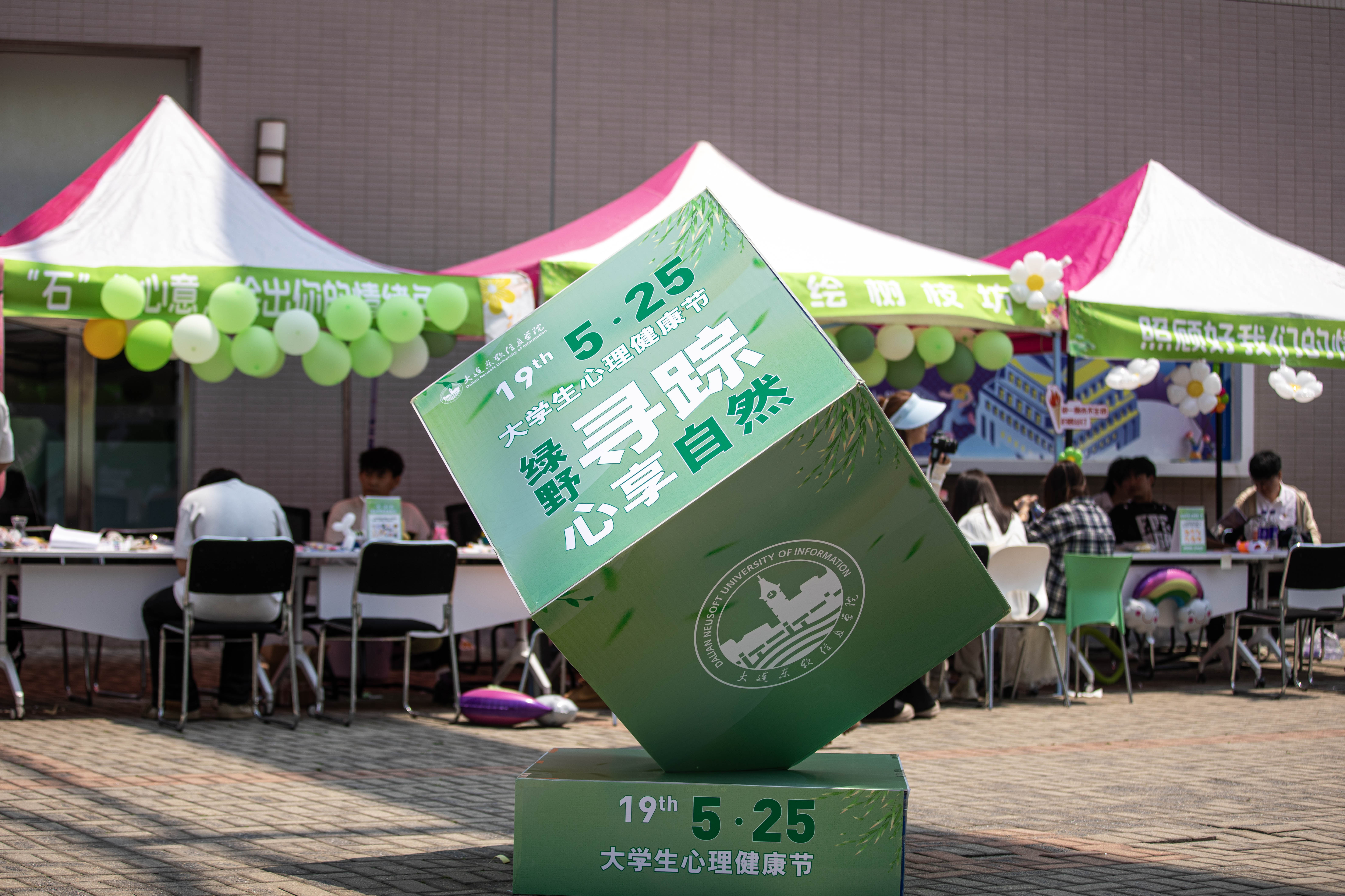 20250525-大学生心理健康节 (54).jpg