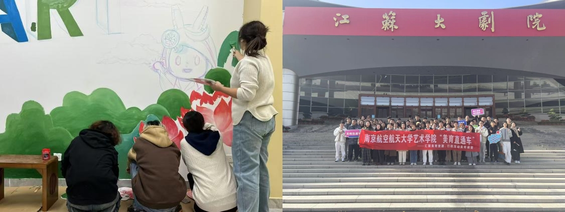 社区墙绘改造设计与江苏大剧院美育直通车.jpg