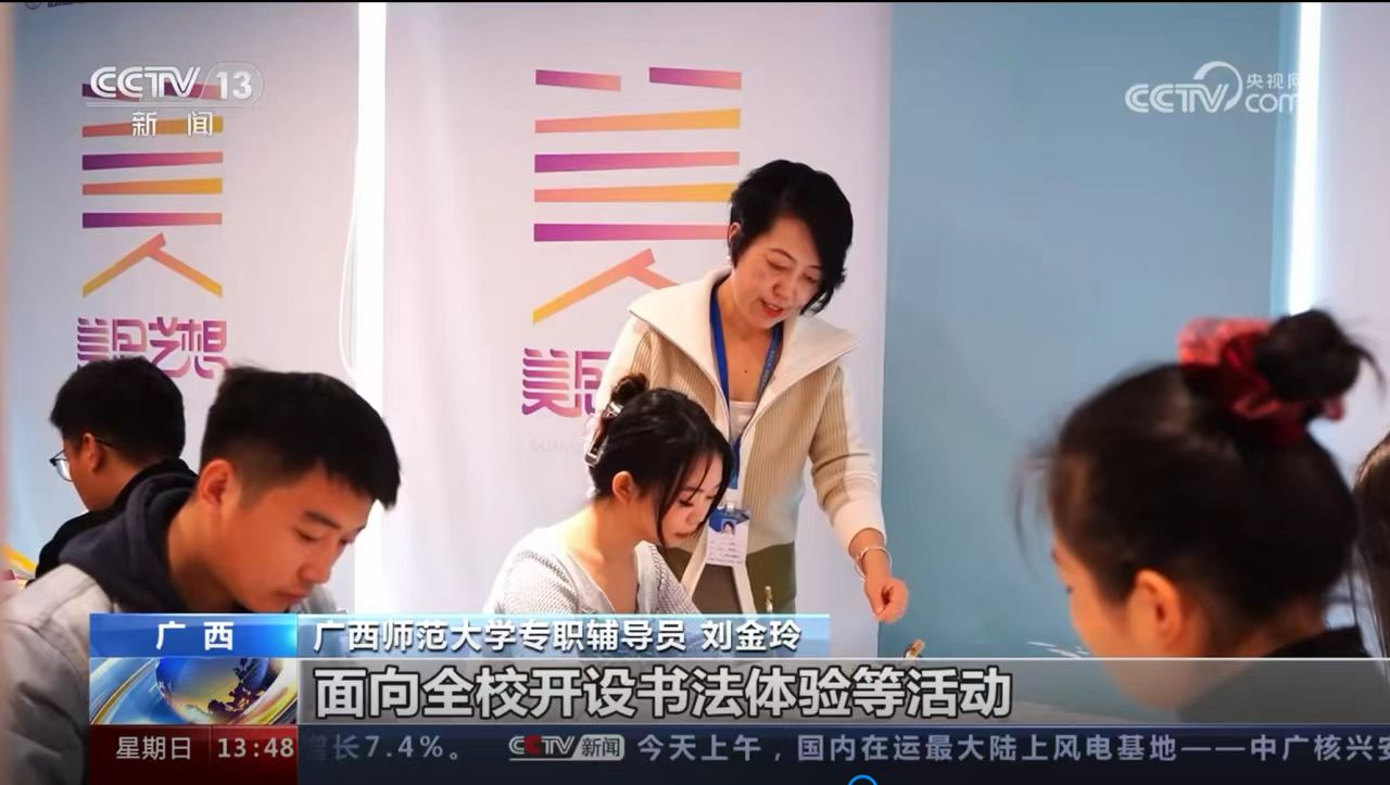 建设经验被中央电视台CCTV-13新闻频道专题报道.png