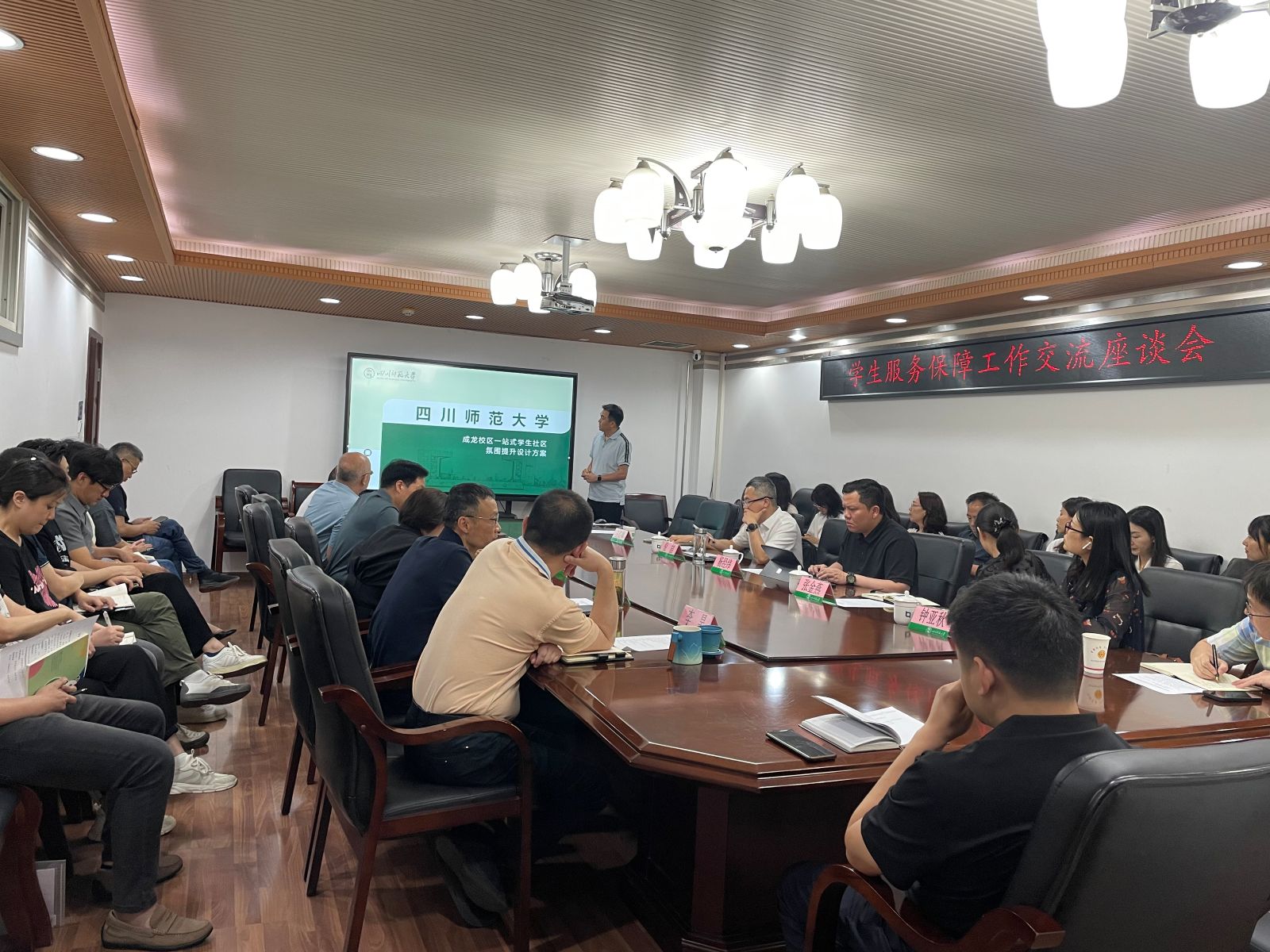 学生服务保障工作交流座谈会.jpg 学生服务保障工作交流座谈会.jpg