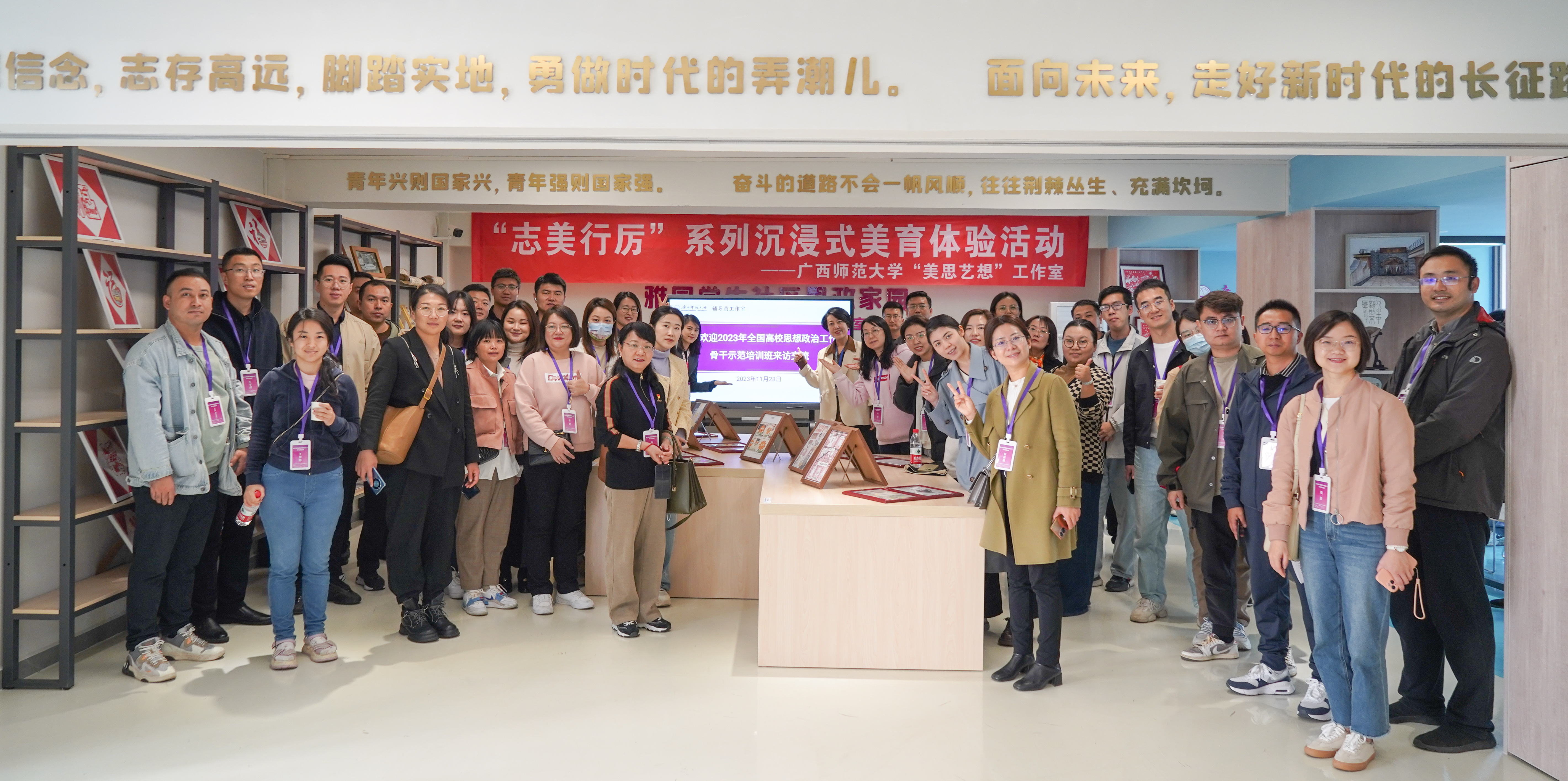 雁山雅园“一站式”学生社区第414期全国高校思政骨干示范班到访交流.jpg