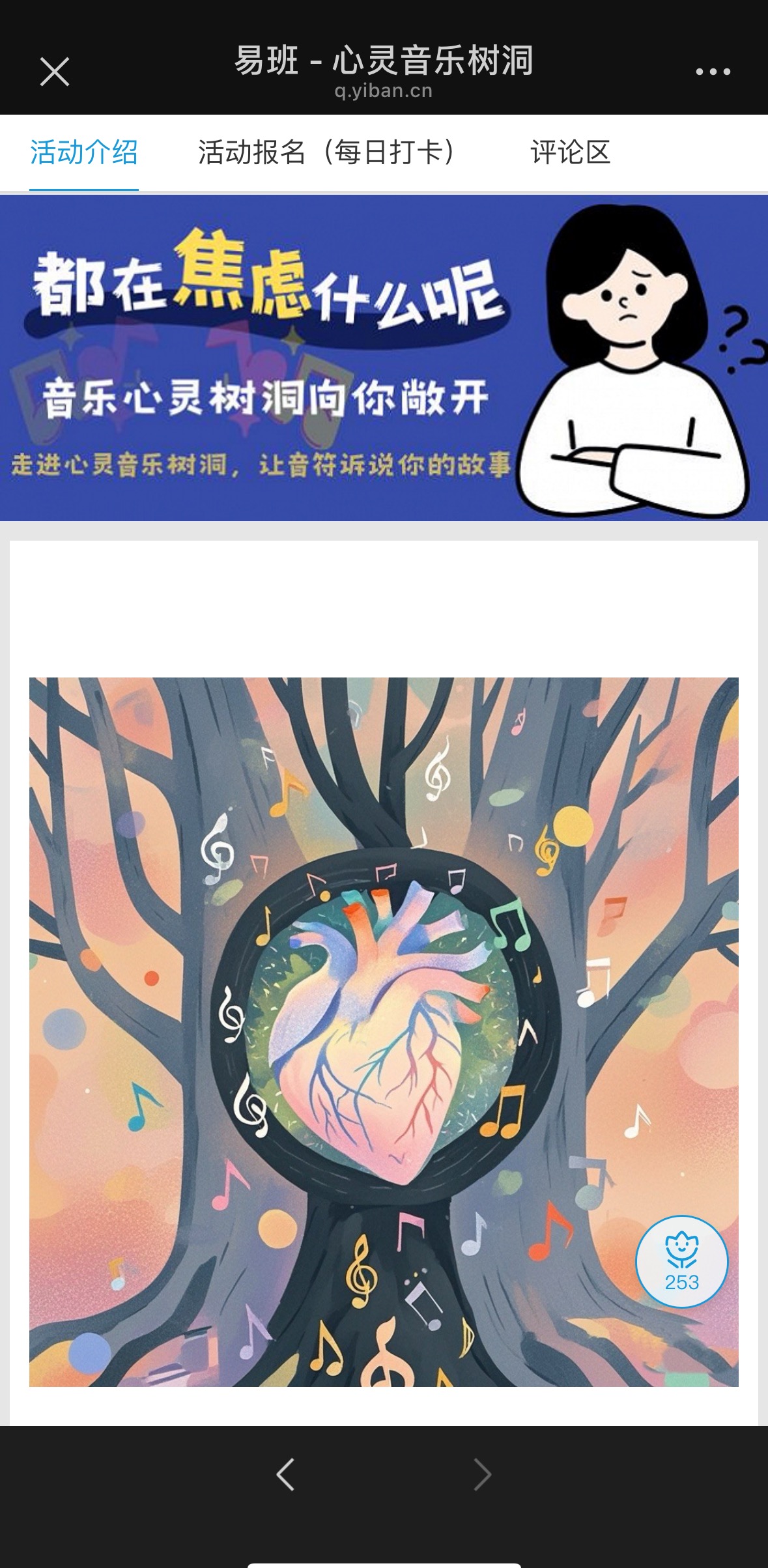 心灵音乐树洞.jpg 心灵音乐树洞.jpg