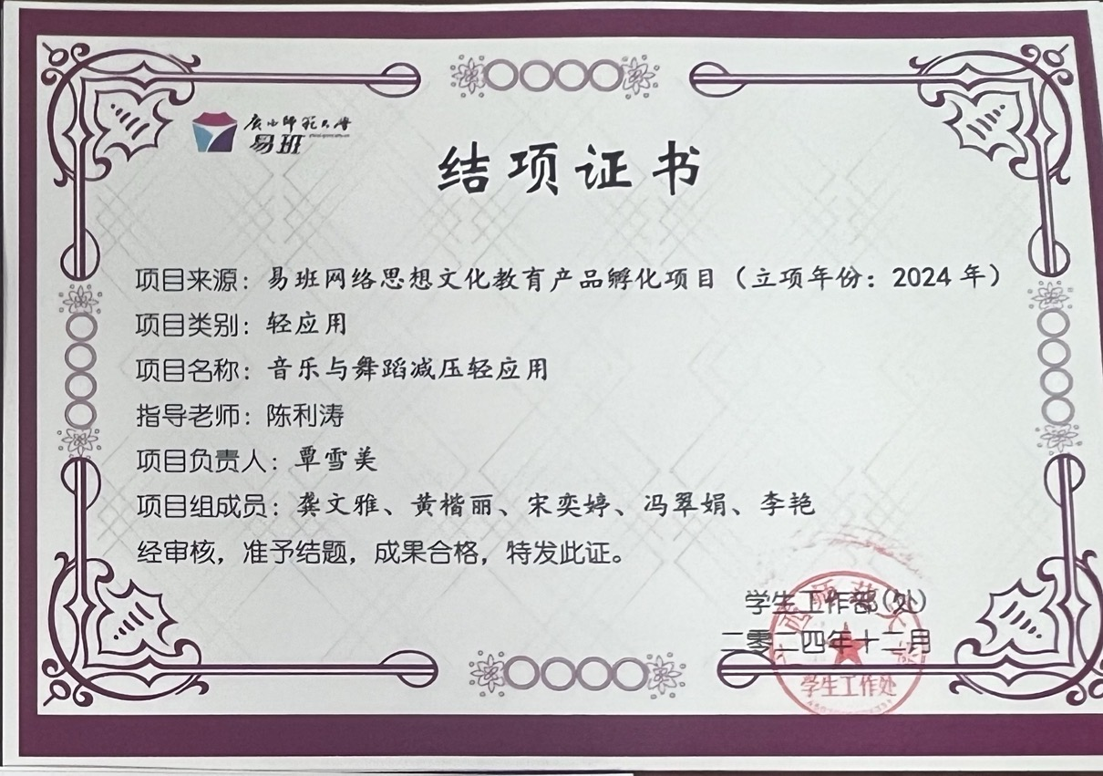 “艺”心向阳心理服务站获得的荣誉 (2).png “艺”心向阳心理服务站获得的荣誉 (2).png