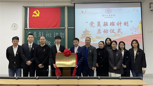 图5：“党员驻班”师生联系帮扶团队.png