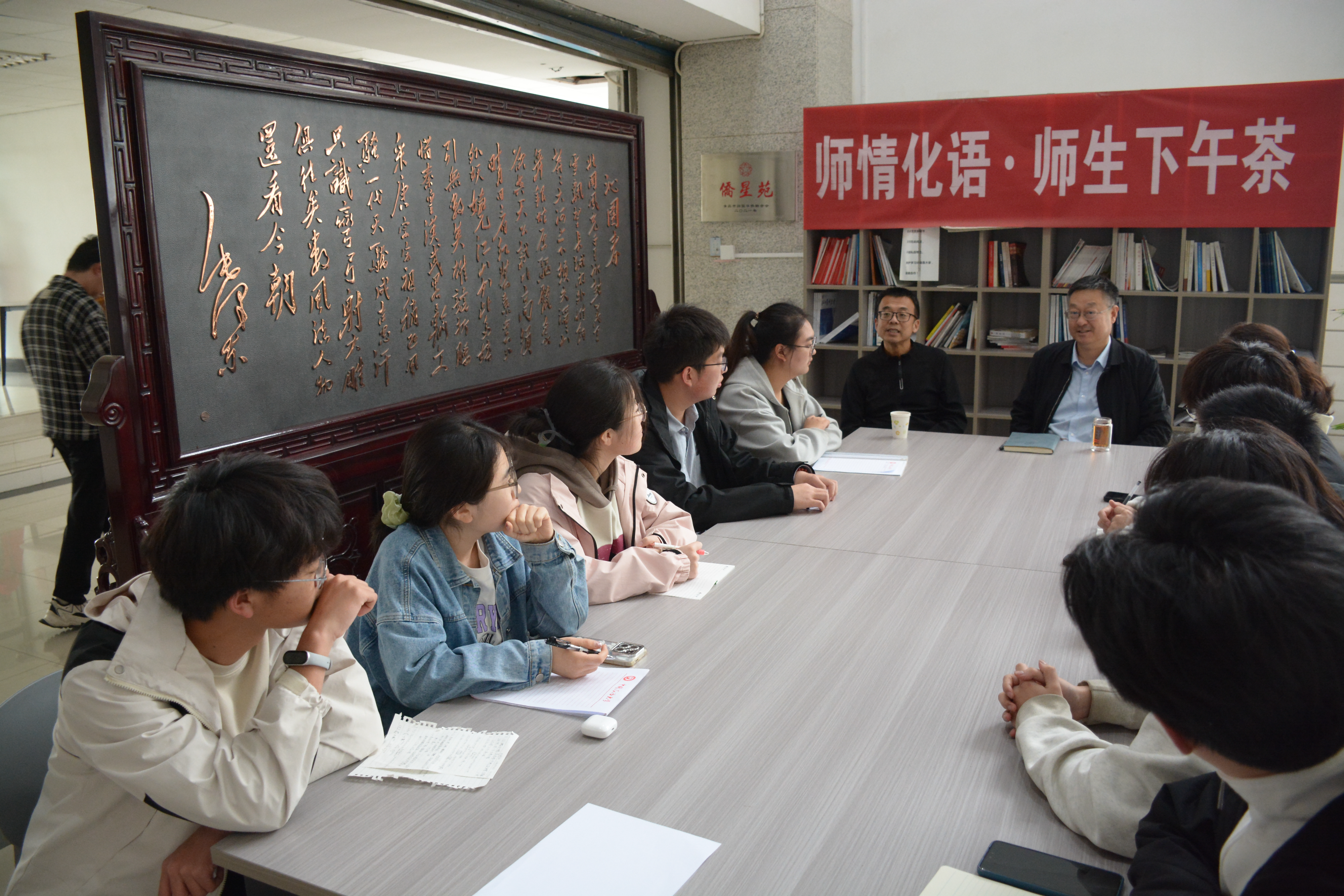 学院党委书记做客“师生下午茶”与学生话成长.png