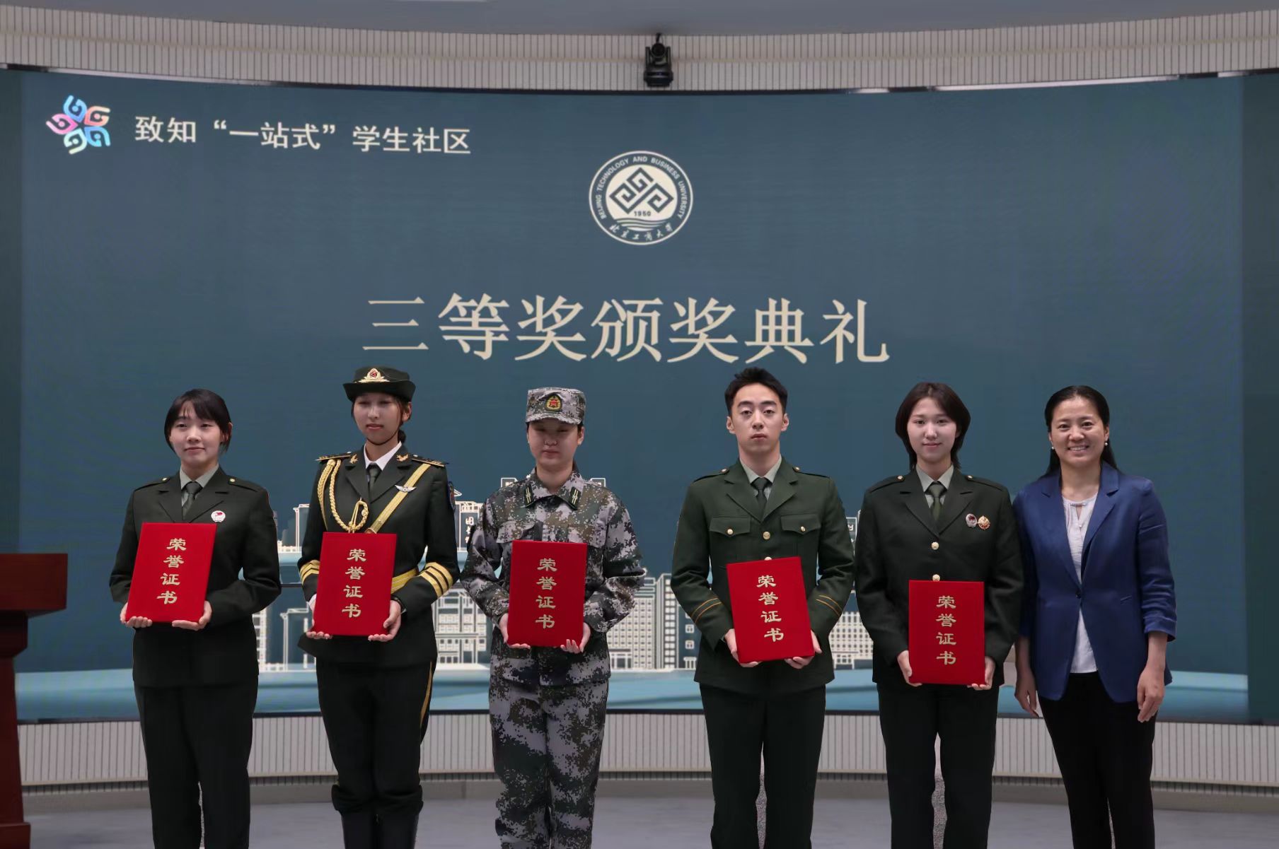 三等奖.jpg