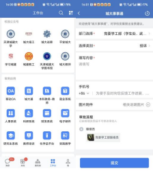 图3.线上服务应用.png