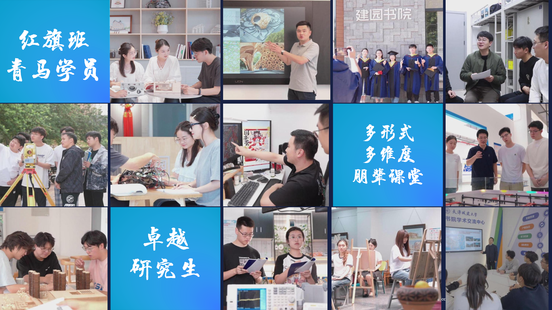 3.朋辈引领树标杆，师生共治增效.png