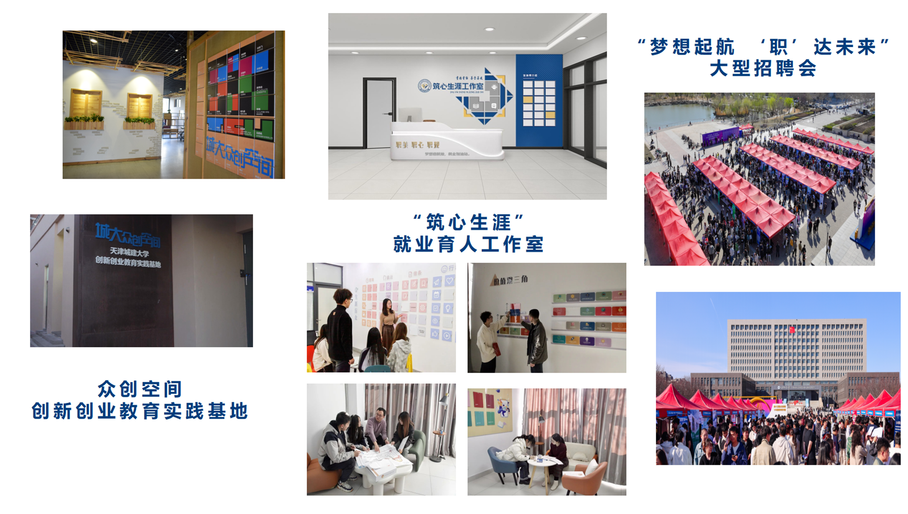 5.就业服务精准赋能，产教融合育匠心.png