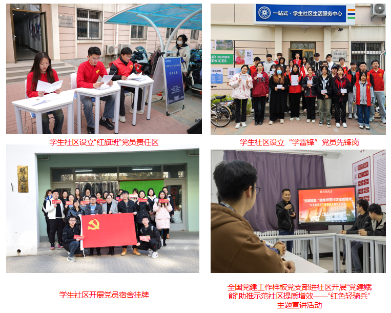 打造红色微阵地，筑牢党建引领“主心骨”.jpg