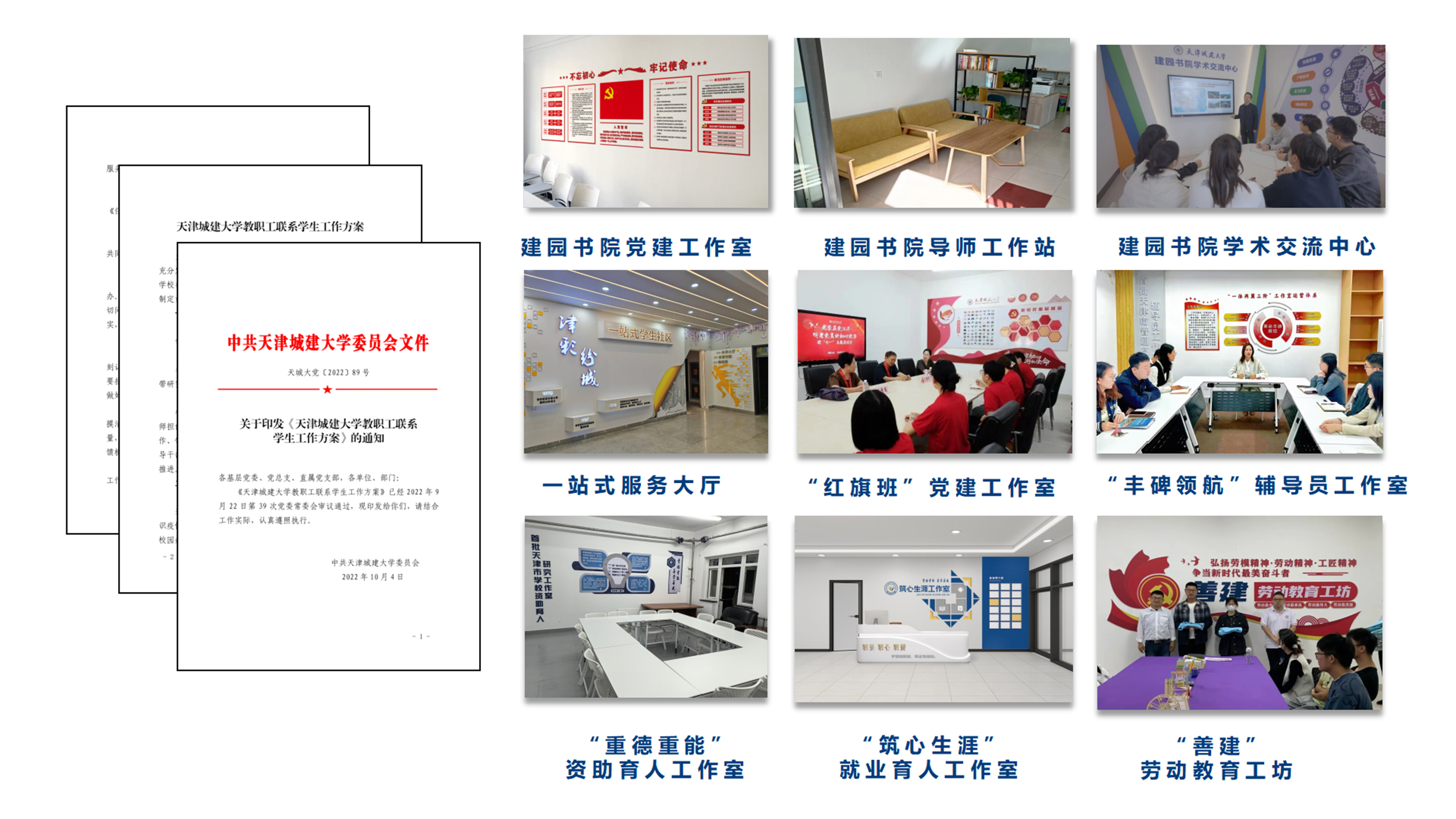 1.制度保障先行，阵地融合赋能.png
