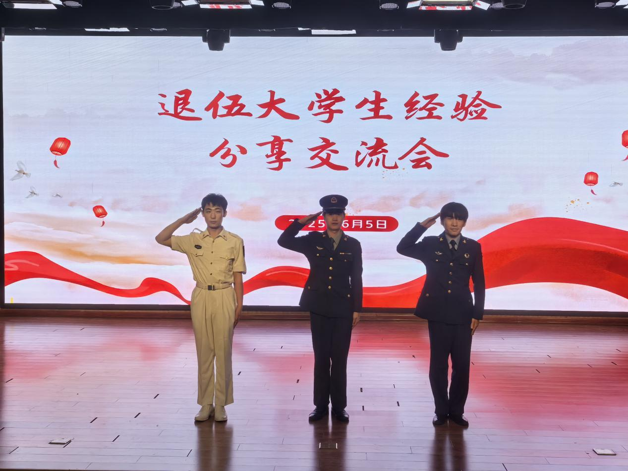 .学前教育学院（音乐学院）举办“戎光不负青春志，军魂共铸强国梦”退伍大学生经验分享交流会 (2).png