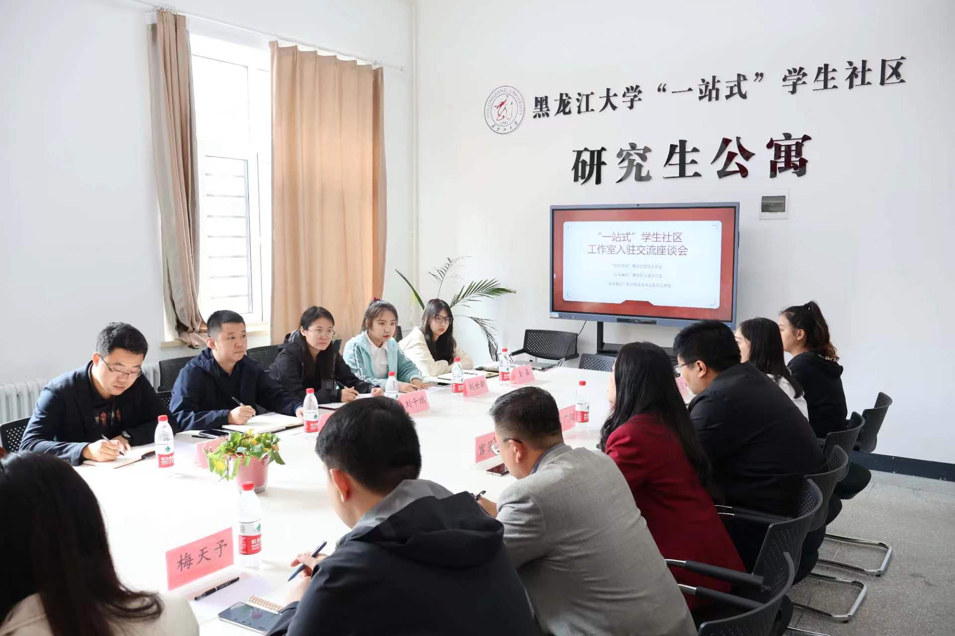 一站式社区工作室入驻交流座谈会.jpg