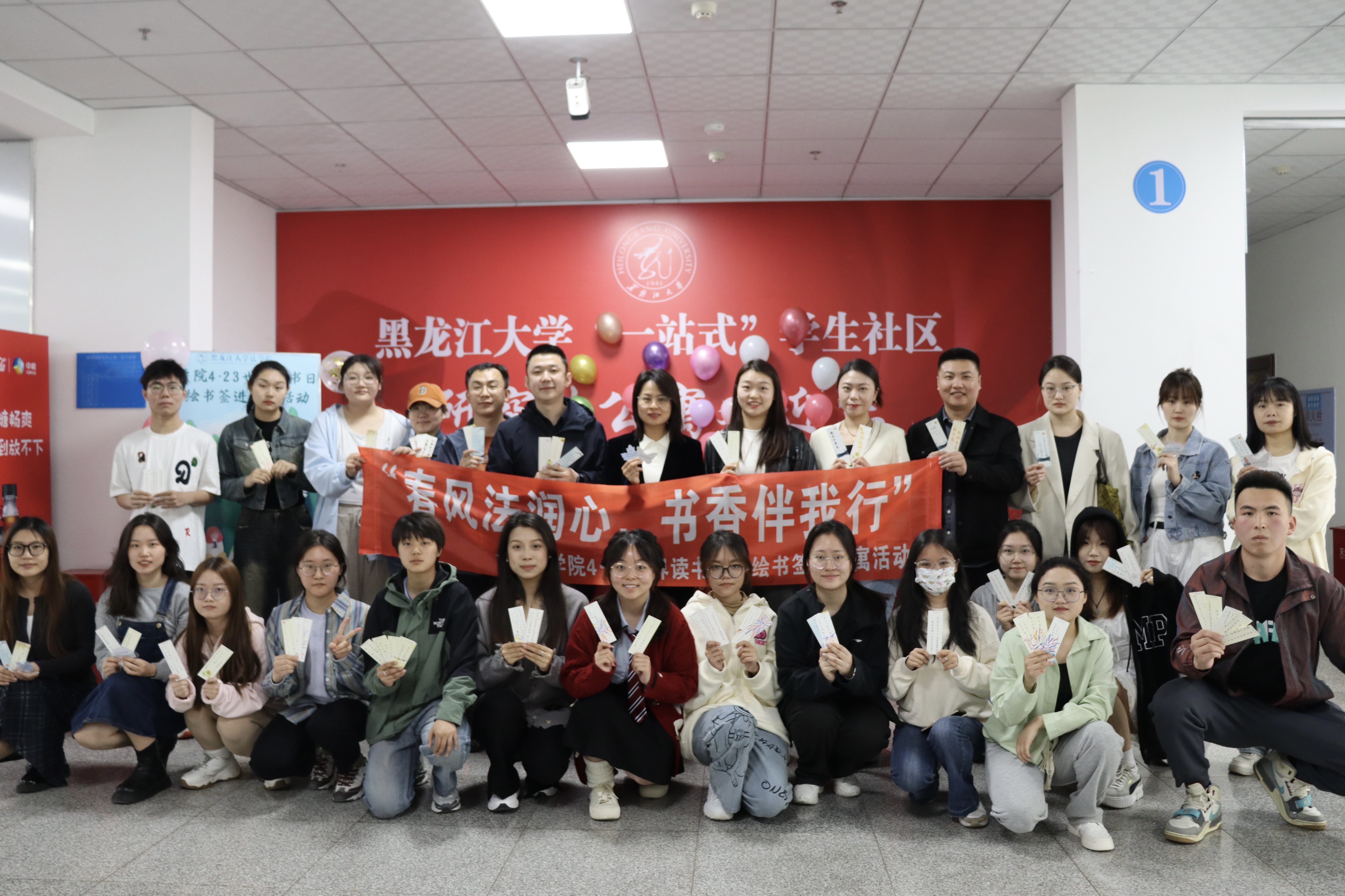 ”春风法润心，书香伴我行“一站式社区读书日活动.jpg