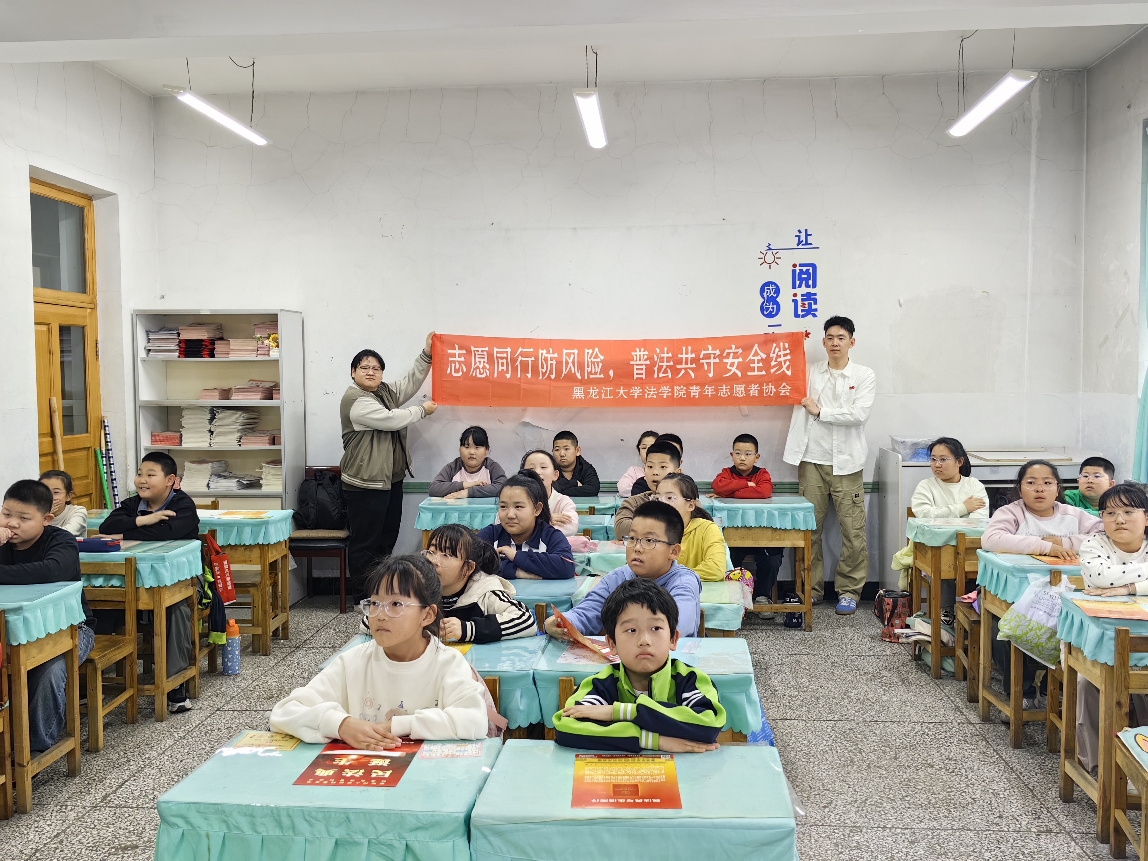 “普法进校园”三棵树小学.jpg