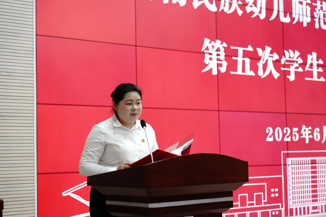 第四届学生会主席团成员向成泓向大会作报告5.png 第四届学生会主席团成员向成泓向大会作报告5.png