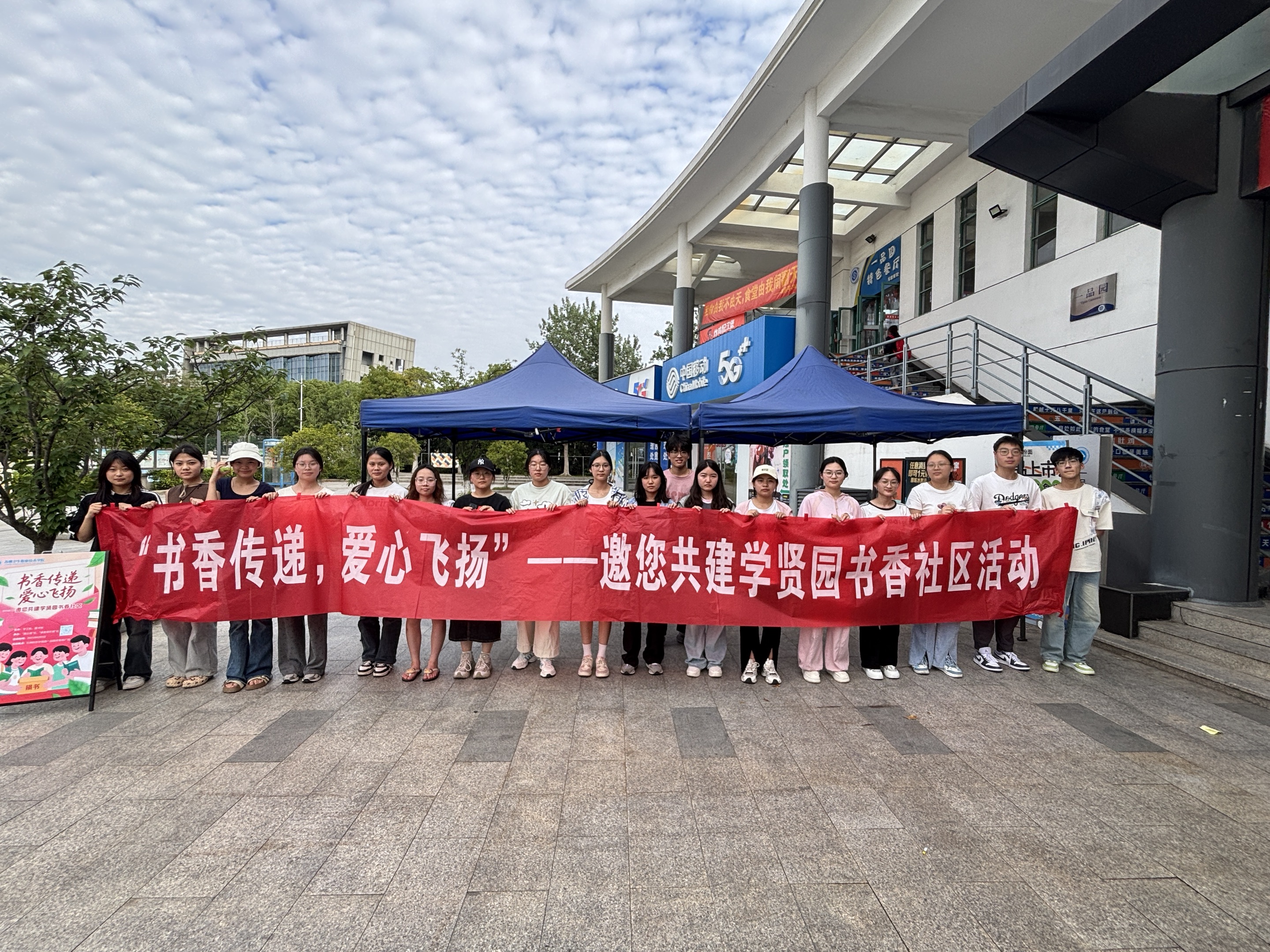 学贤园圆满举行“‘书香传递，爱心飞扬’邀您共建书香社区”活动.jpg