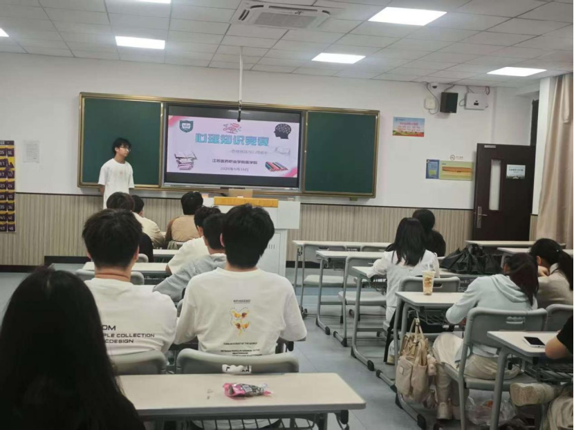 医学院举办心理知识竞赛