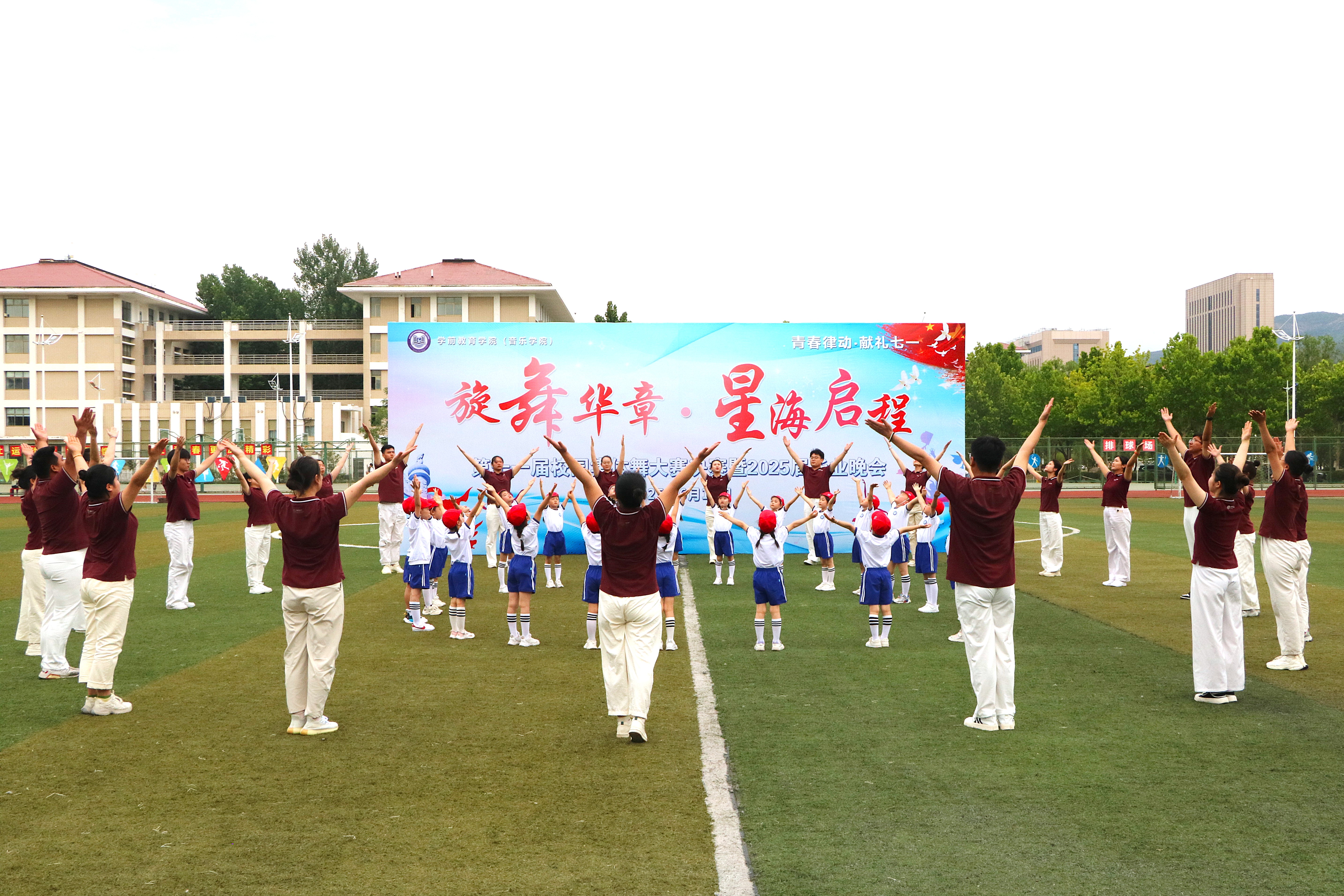 学前教育学院(音乐学院)举办第十一届校园集体舞技能大赛决赛暨2025届毕业晚会 (3).JPG 学前教育学院(音乐学院)举办第十一届校园集体舞技能大赛决赛暨2025届毕业晚会 (3).JPG