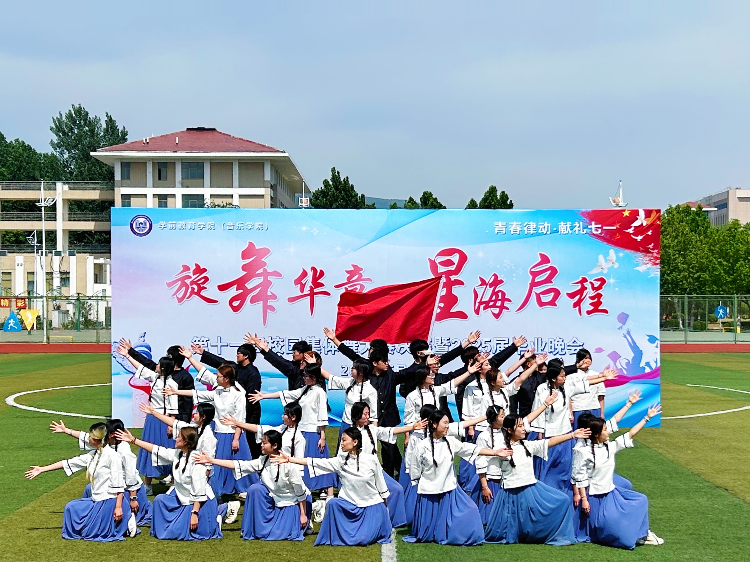 学前教育学院(音乐学院)举办第十一届校园集体舞技能大赛决赛暨2025届毕业晚会 (1).jpg 学前教育学院(音乐学院)举办第十一届校园集体舞技能大赛决赛暨2025届毕业晚会 (1).jpg
