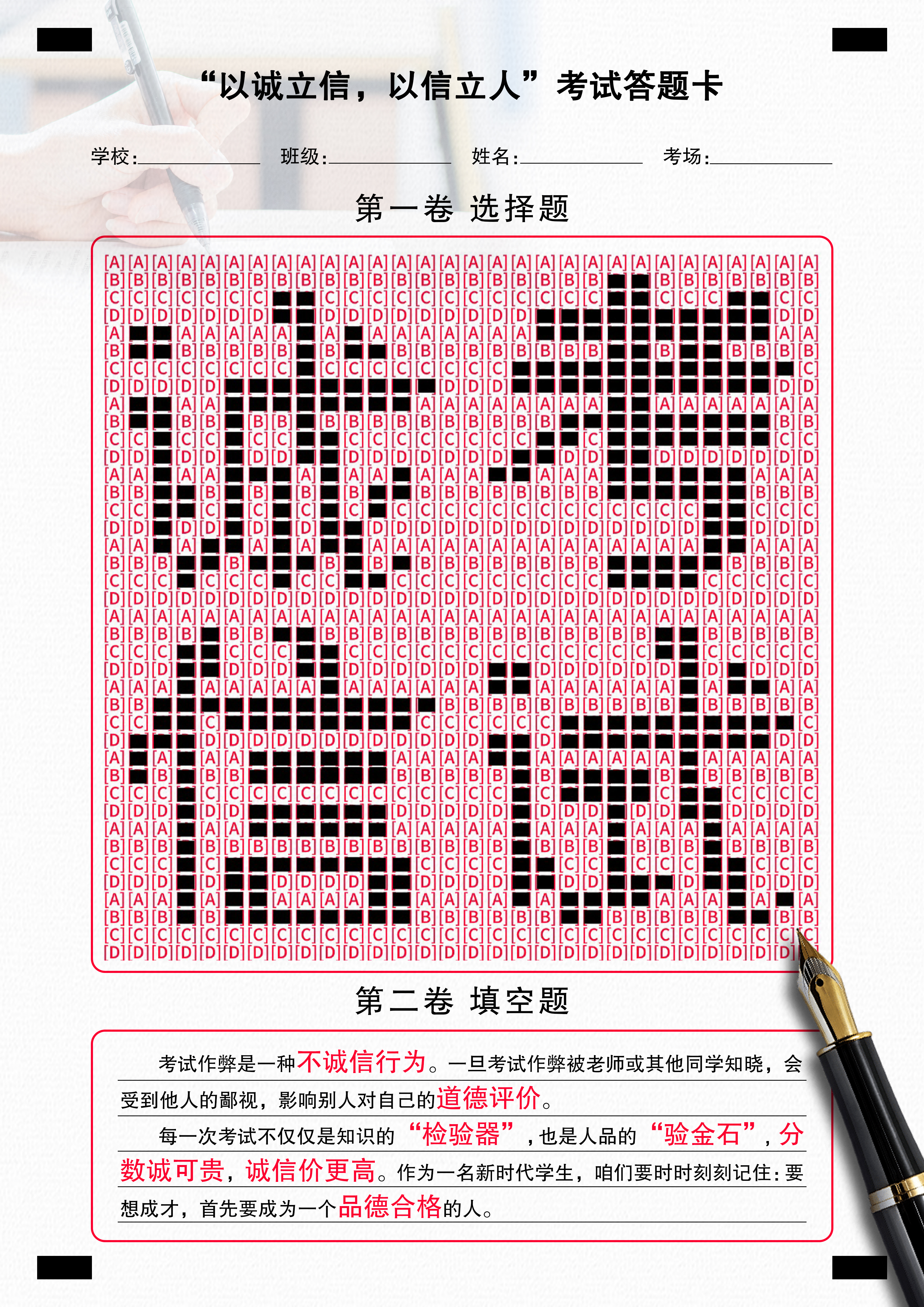 5.9以诚立信 以信立人”作品征集活动1.jpg