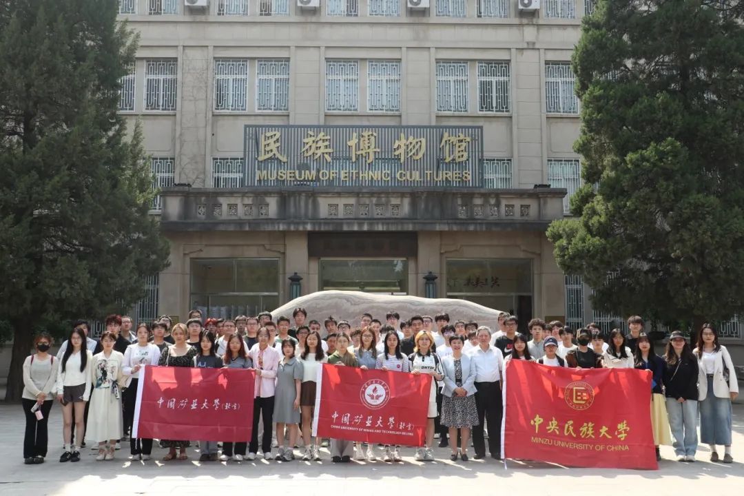 5.13中央民族大学民族博物馆开展参观实践活动1.jpg