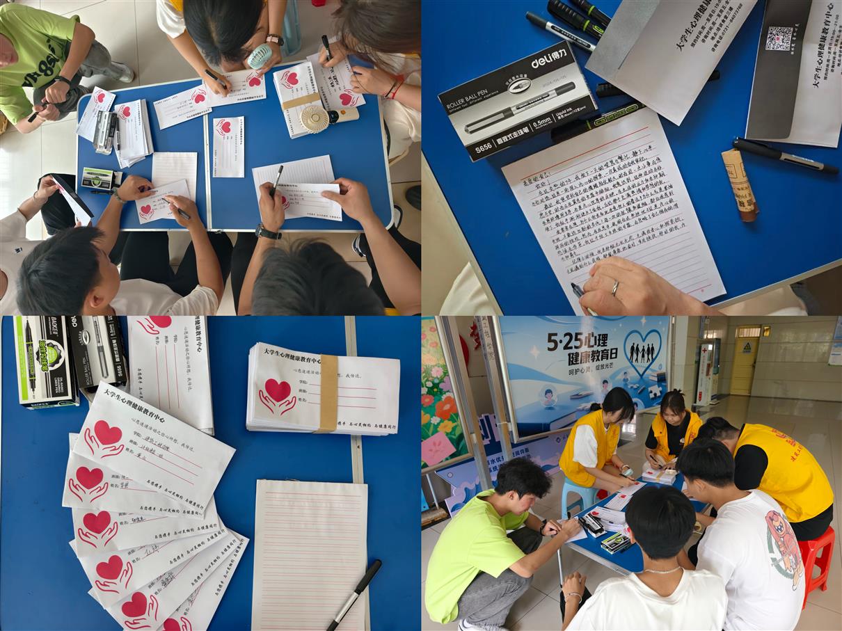“5.25”大学生心理健康节系列活动之六——建筑工程学院理润青年成长辅导室举办“心声传递，情谊相连”书信活动.jpg