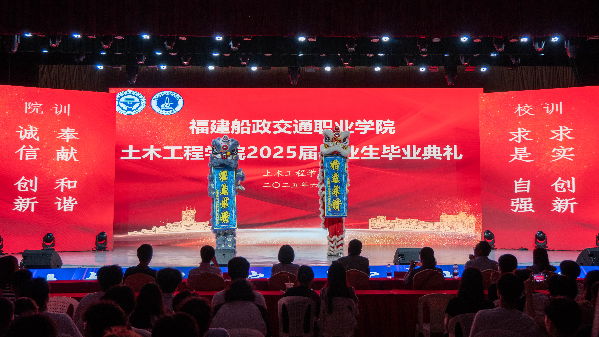 砼心筑梦，共赴山海丨2025届毕业生毕业典礼暨毕业晚会圆满结束