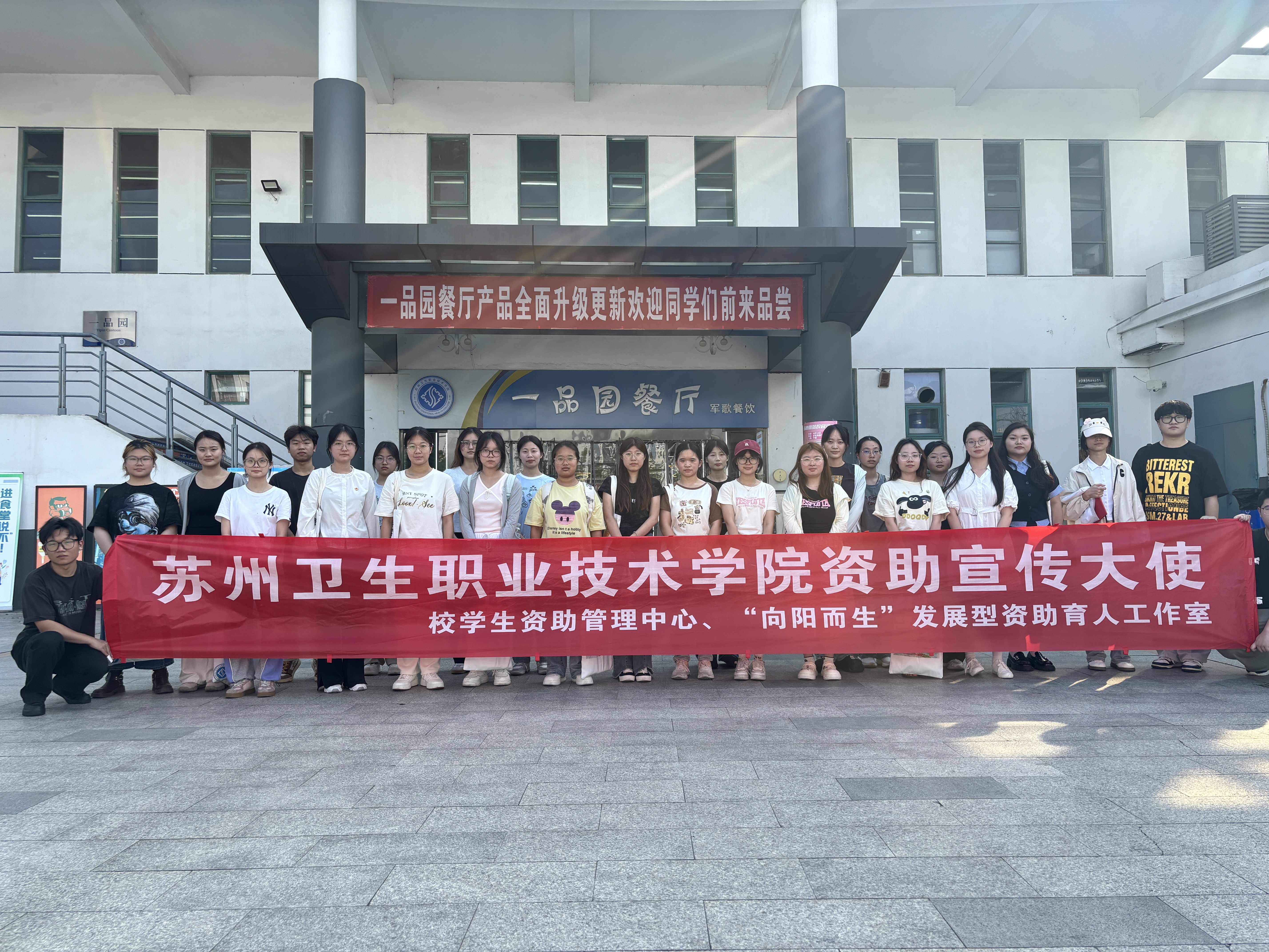 我校成功举办2025年度学生资助宣传大使聘任暨出征仪式2.jpg 我校成功举办2025年度学生资助宣传大使聘任暨出征仪式2.jpg