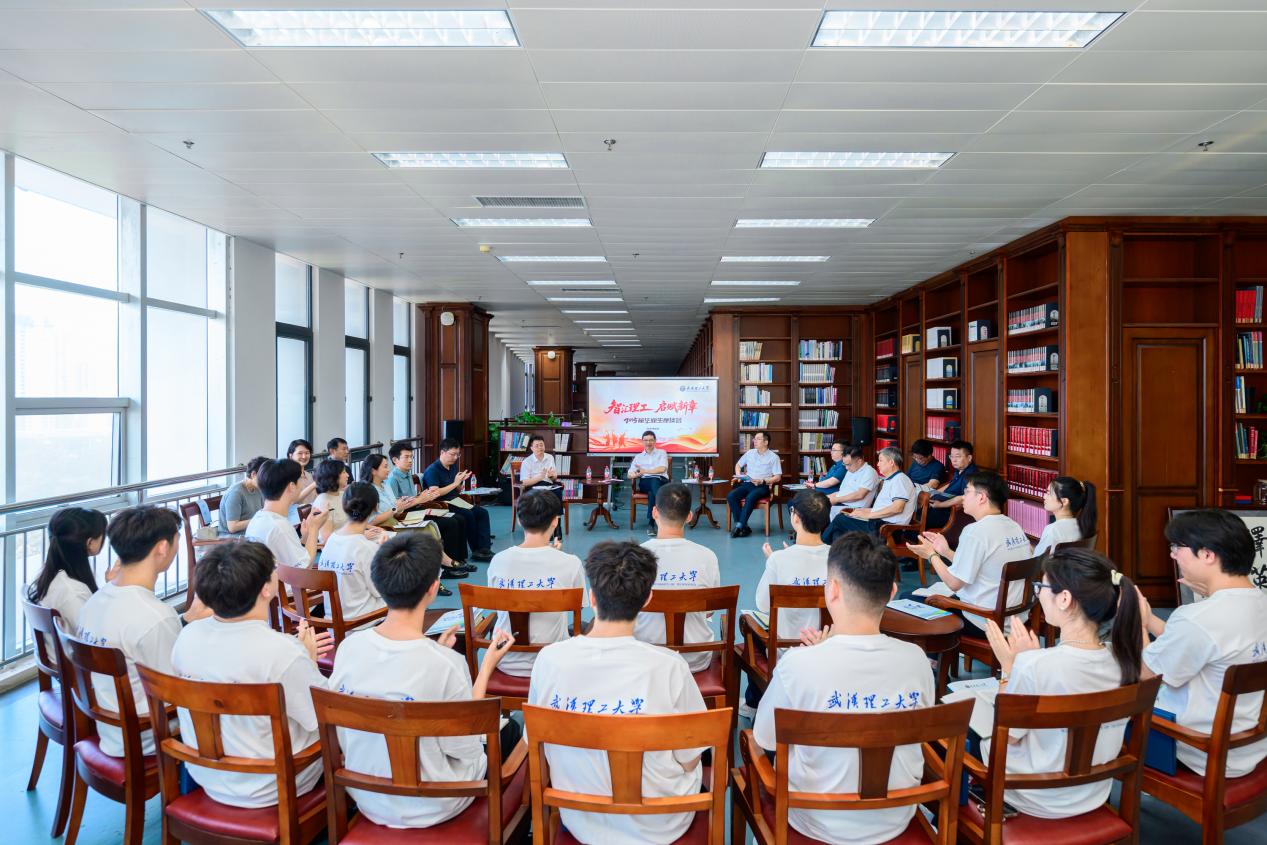 武汉理工大学召开2025届毕业生代表座谈会
