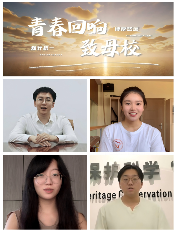 视频《青春回响·致母校》.png