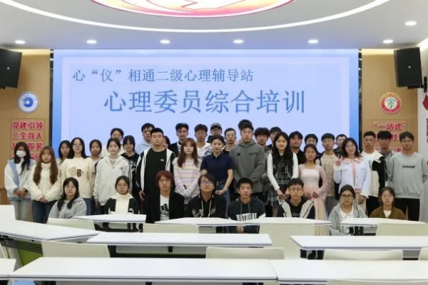 心理委员培训现场.png