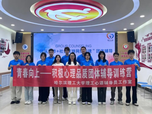 “三维赋能”团体辅导活动现场.png