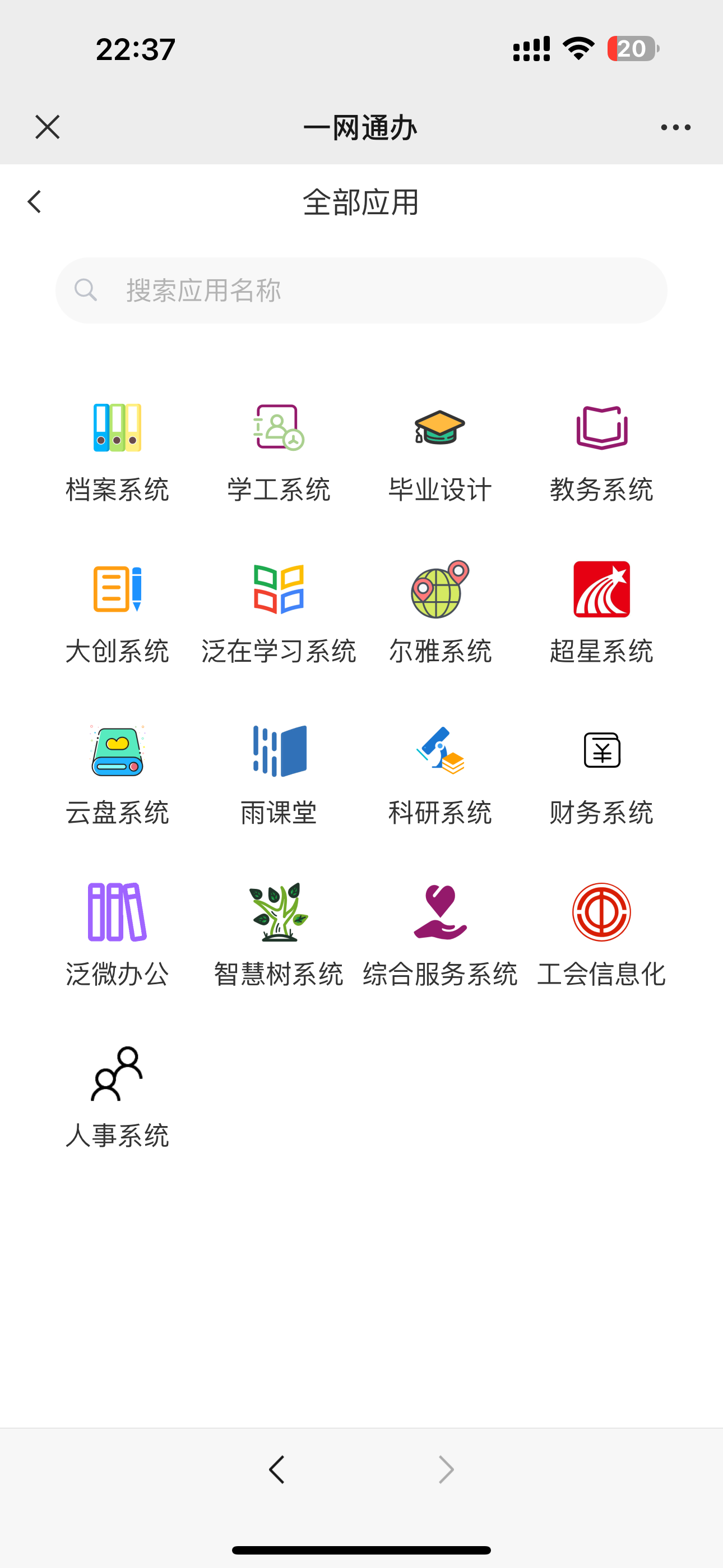 手机应用.png