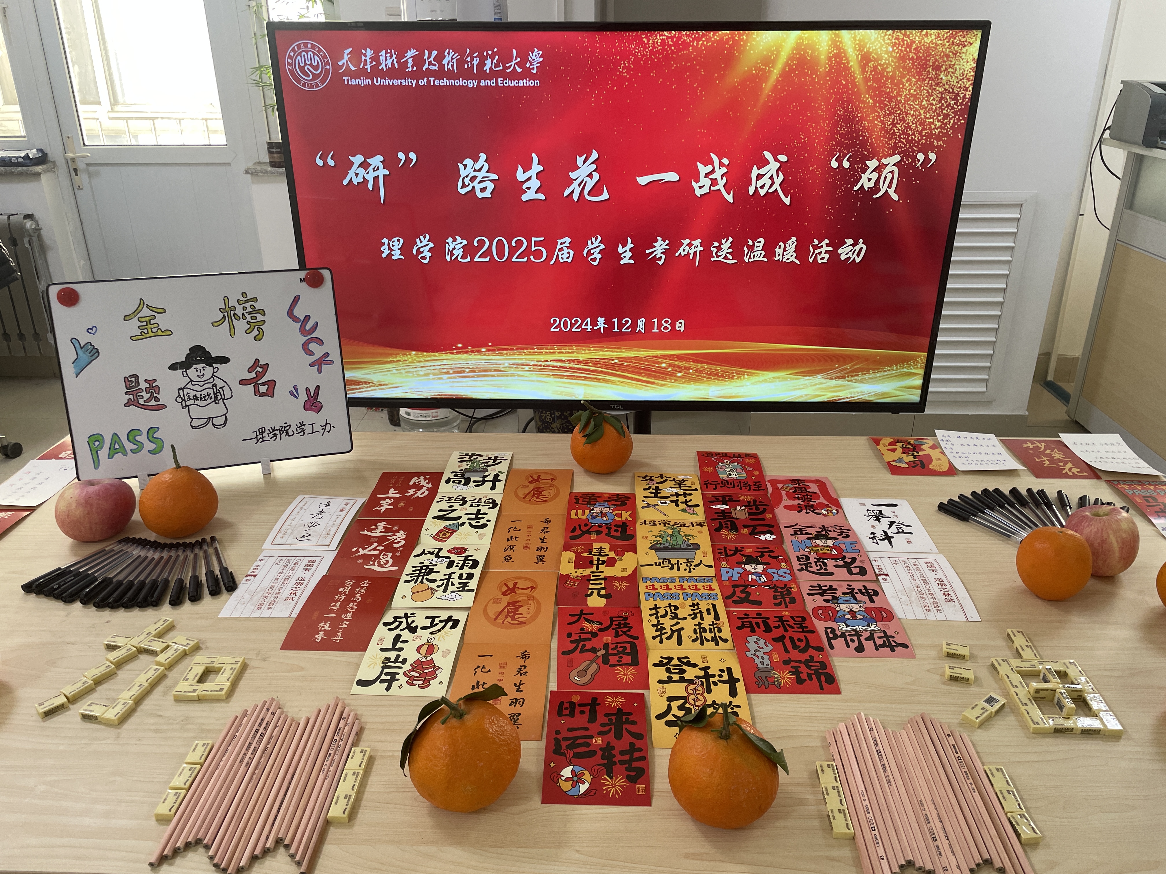 “一研为定”考研动员会.jpg