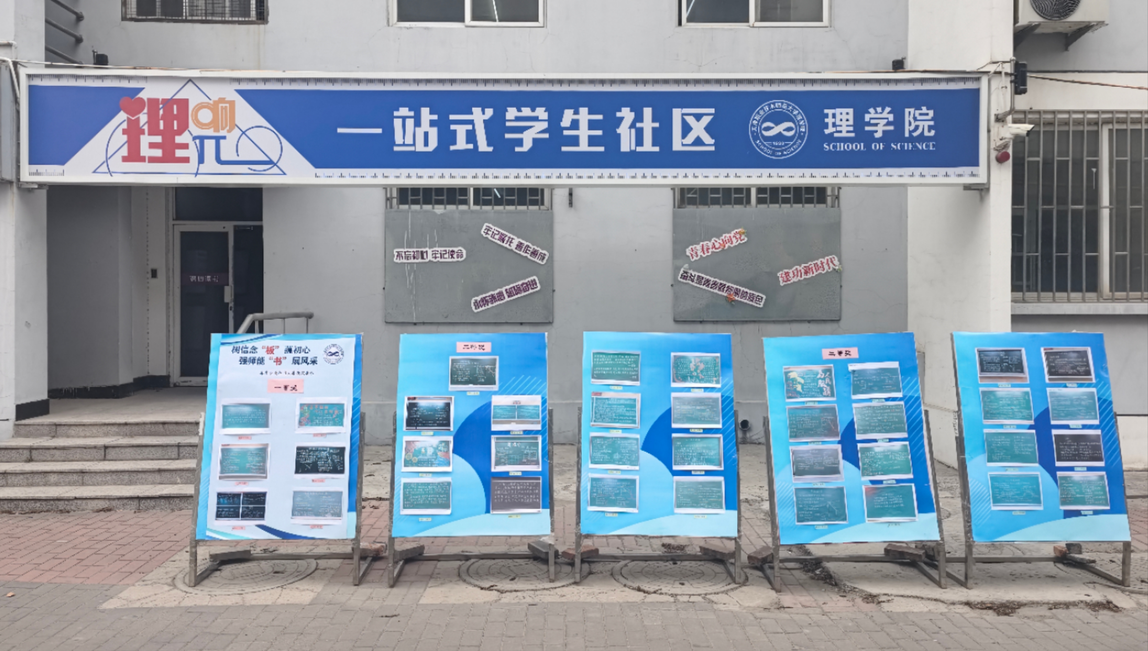 板书设计与课程思政有机融合.jpg