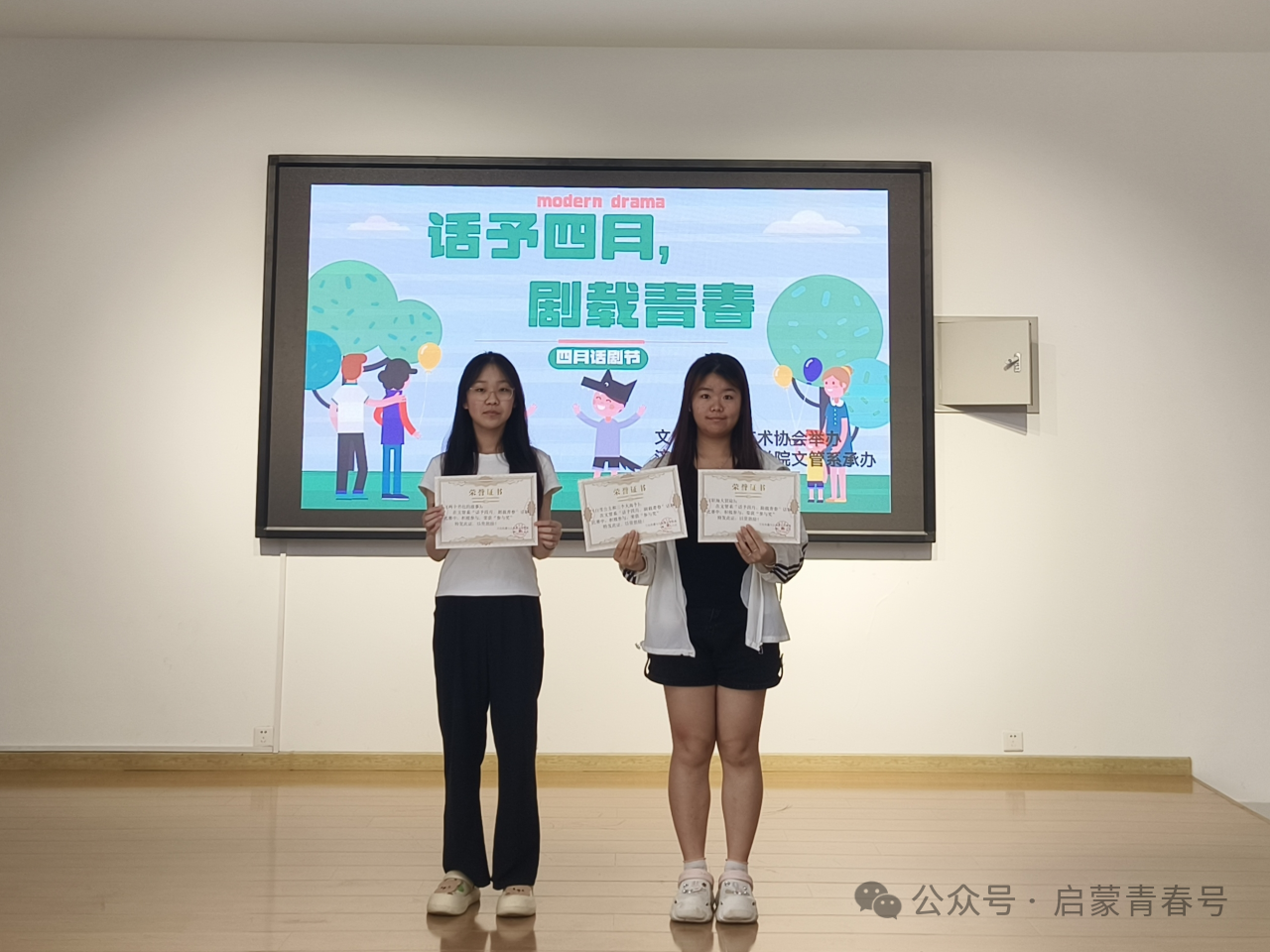 话予四月，剧载青春——文管系话剧比赛精彩上演