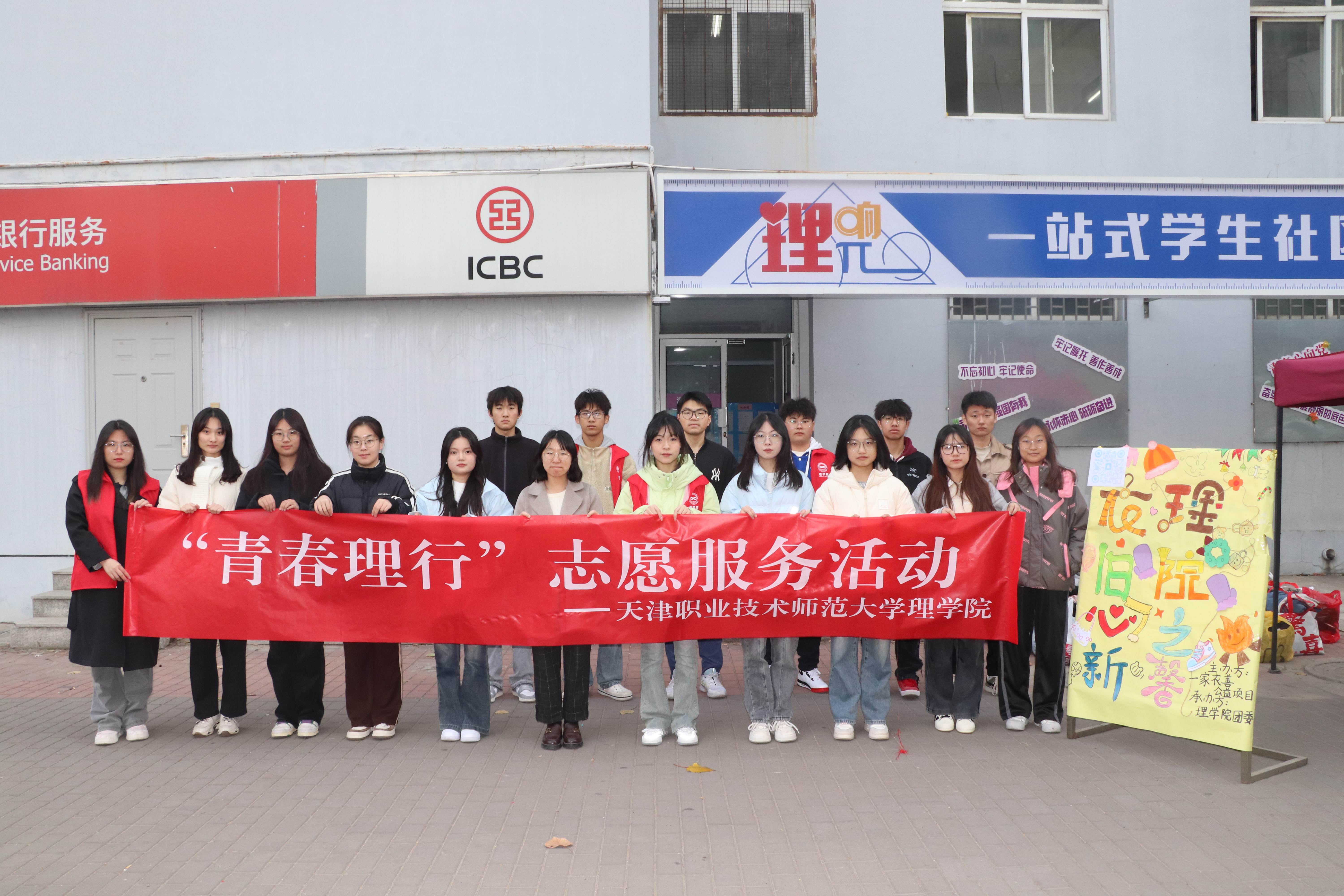 “衣旧心新”旧衣回收志愿服务.jpg