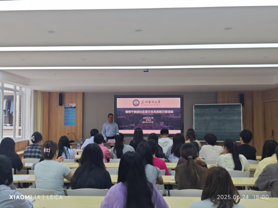 学校党委常委、宣传部部长付伟斌深入“一站式”学生社区开展领导干部进社区暨“万名党员联万家”活动237.png