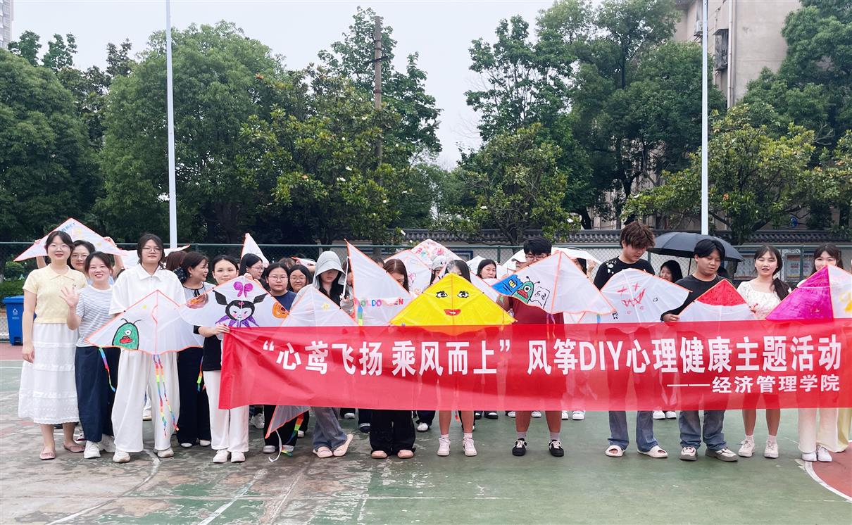 “5.25”大学生心理健康节系列活动之七——“心鸢飞扬 乘风而上”：经济管理学院开展风筝DIY心理主题活动2.png