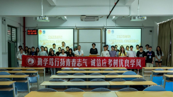 严守考规宣诚信 共立誓言筑学魂 | 