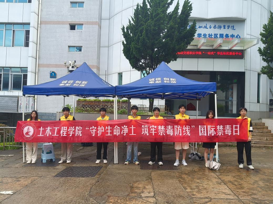 守护生命净土，筑牢禁毒防线 | “一站式”学生社区开展国际禁毒日主题宣传活动