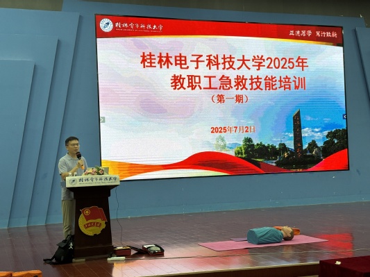 我校举办教职工急救技能培训