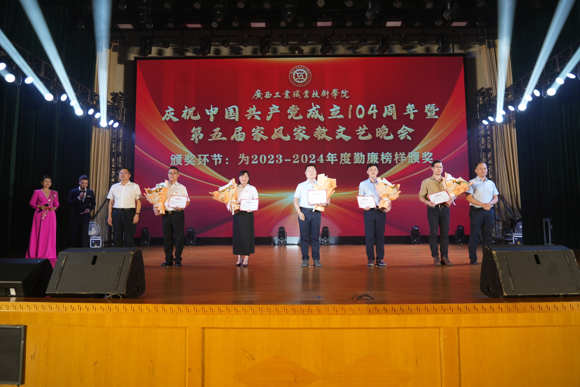 领导给勤廉榜样颁奖