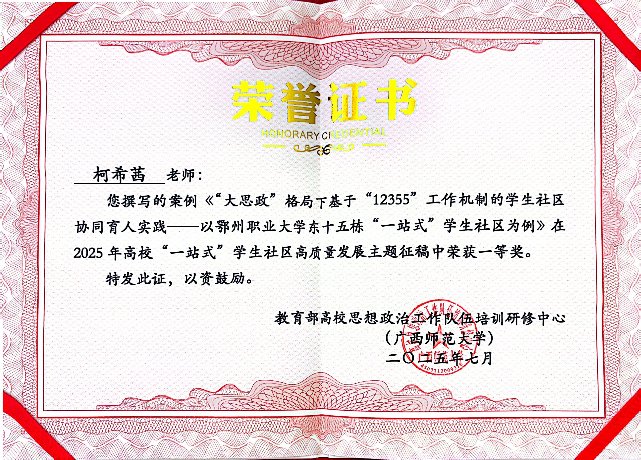 微信图片_20250705221013.jpg 微信图片_20250705221013.jpg