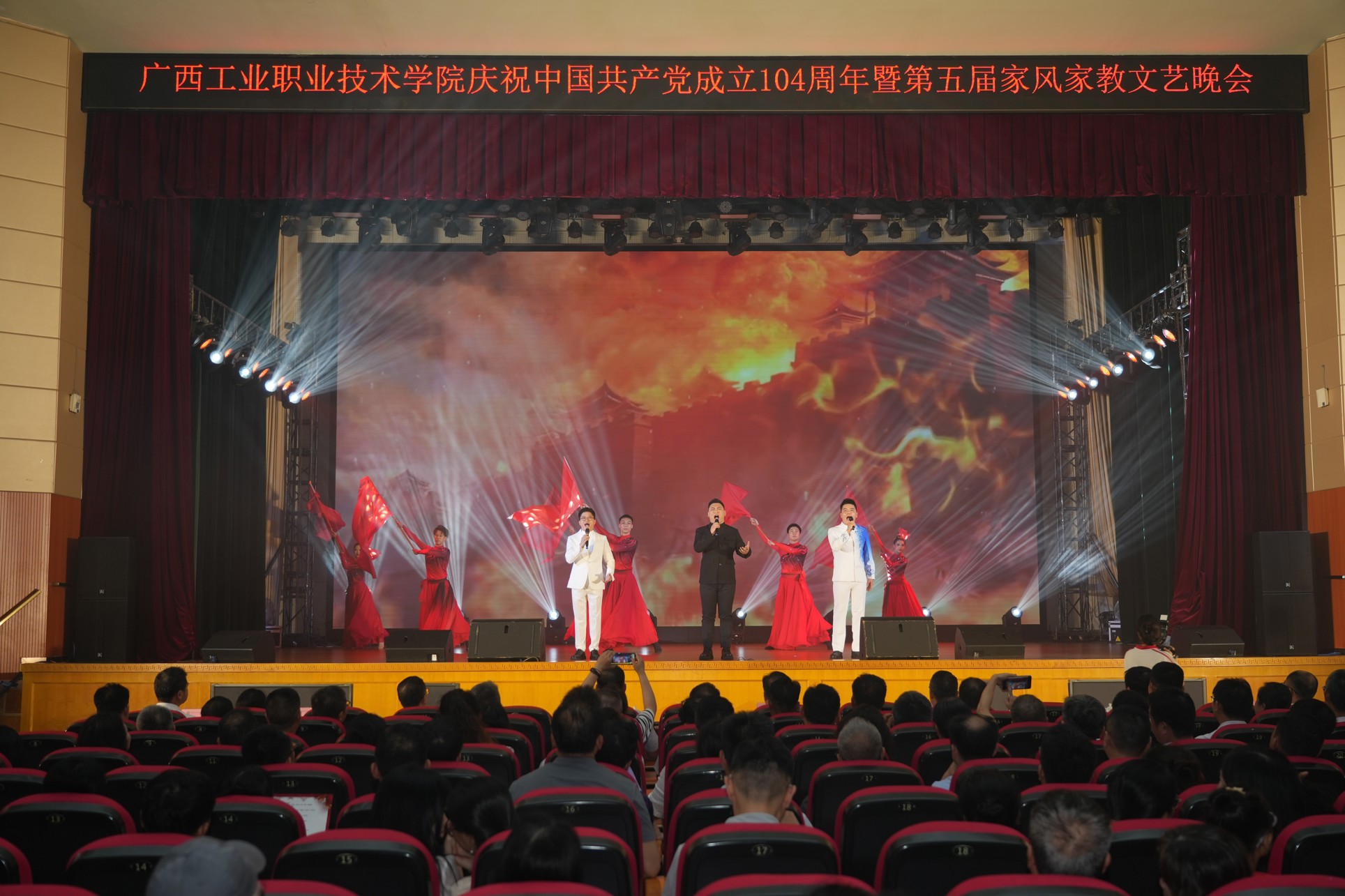 节目：精忠报国