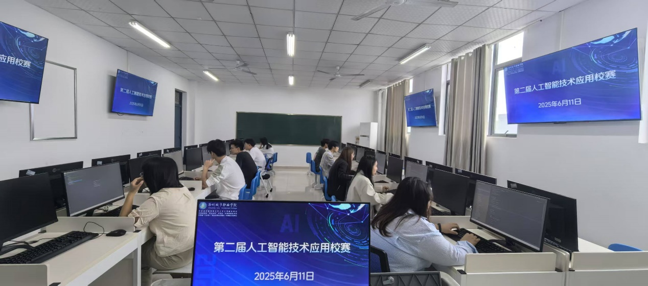 管理与信息学院在校”一站式“学生社区举办第二届“人工智能技术应用”校内技能大赛