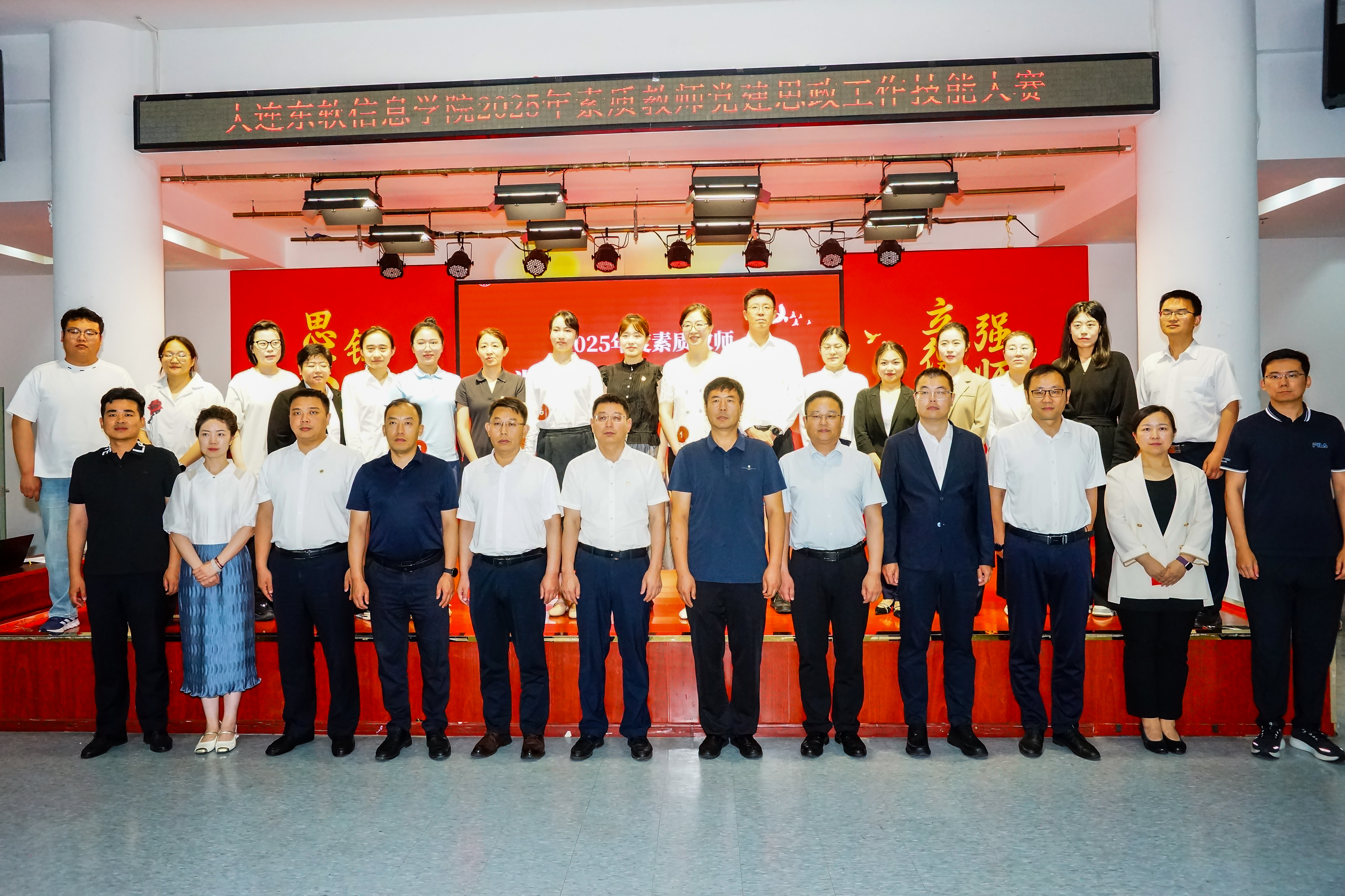 20250703素质教师党建思政工作技能大赛决赛 (140).JPG