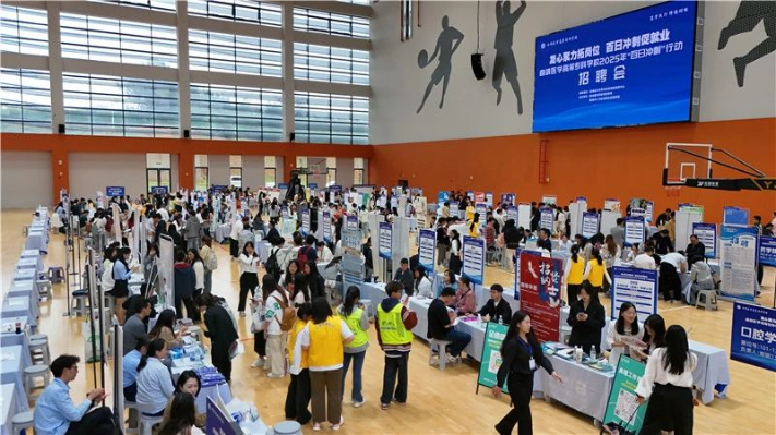 凝心聚力拓岗位 百日冲刺促就业 曲靖健康医学院成功举行2025届毕业生“百日冲刺”行动校园招聘会